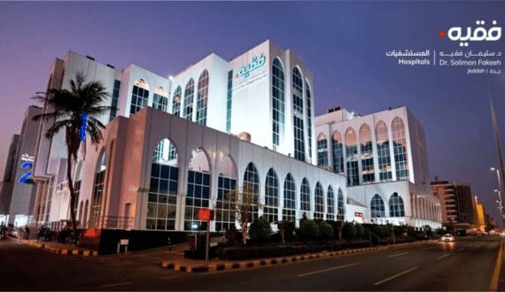 Thumbnail for Royal Bahrain Hospital earns regional gold certification for patient-centered care